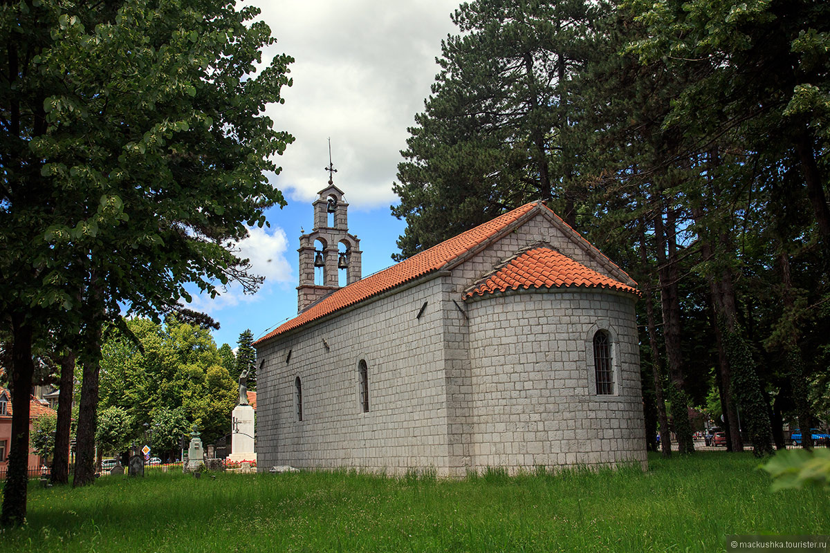 Cetinje